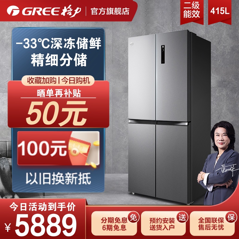 Gree Green 415 liters four door open double door refrigerator open door to open door large capacity for door opening home