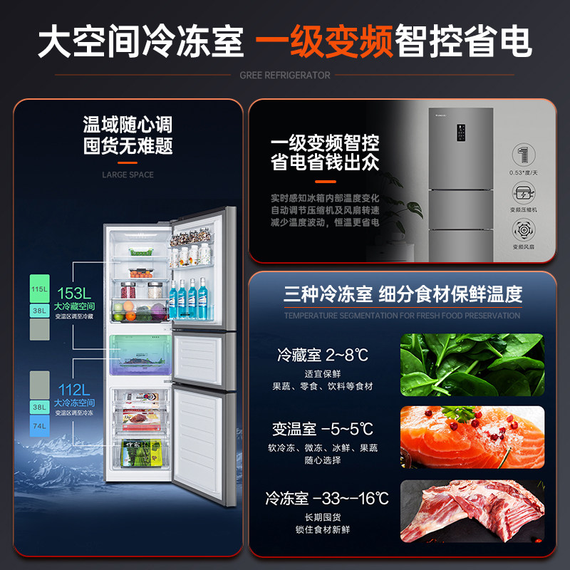 格力BCD-227WGGBF1TPDCL冰箱图片