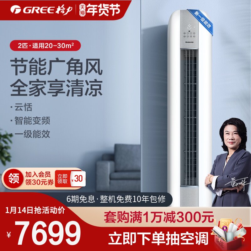 Gree Gree KFR-50LW Big 2 HP air conditioner 1 new energy efficiency frequency conversion cooling cabinet intelligent cloud Tian