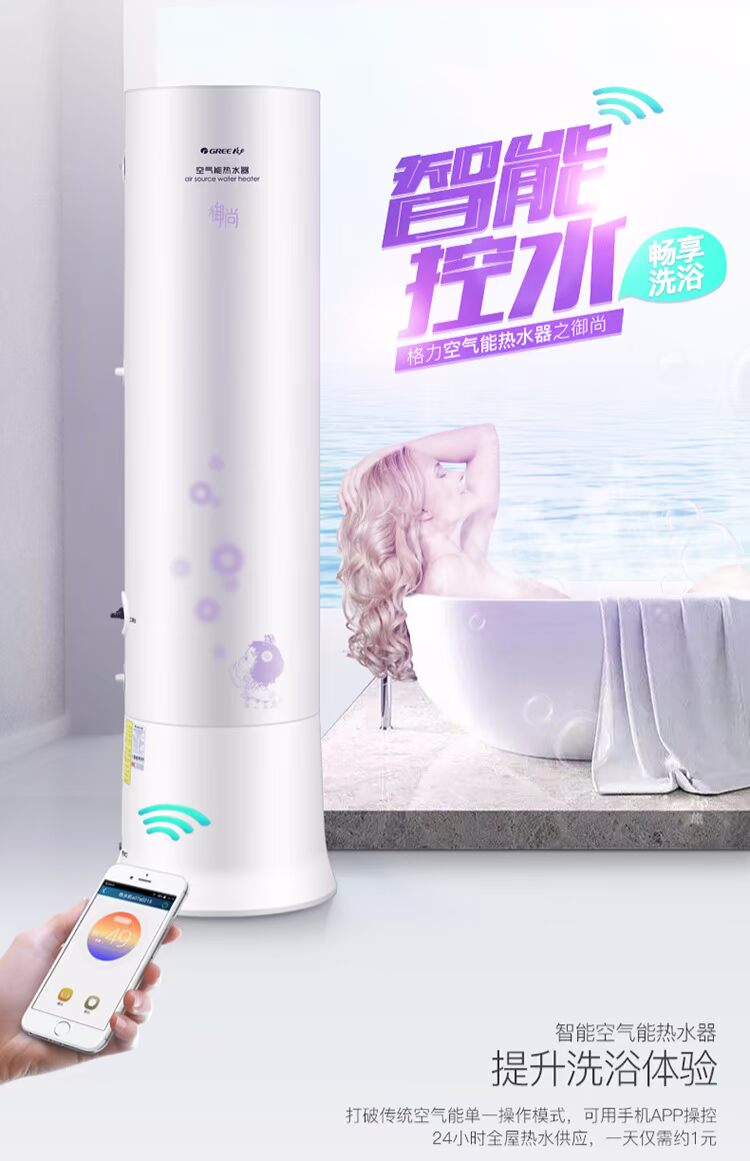 Gree / Gree SXT200LCJW / CD-2 + KFRS-3.3J / CD-2WIFI ​​tiết kiệm năng lượng nước giá máy nước nóng panasonic