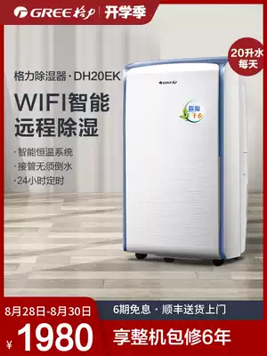 Gree Ali intelligent dehumidifier wifi wireless household mute dehumidifier DH20EK basement moisture absorber