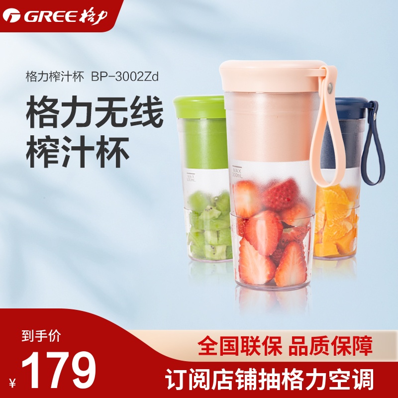 Greege Force BP-3002Zd Juicer Portable Charging Home Small Wireless Electric Mini Juice Cup