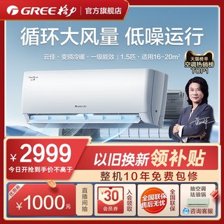 New level of energy efficiency variable frequency heating and cooling household 1.5 HP air conditioner hot-selling on-hook Yunjia