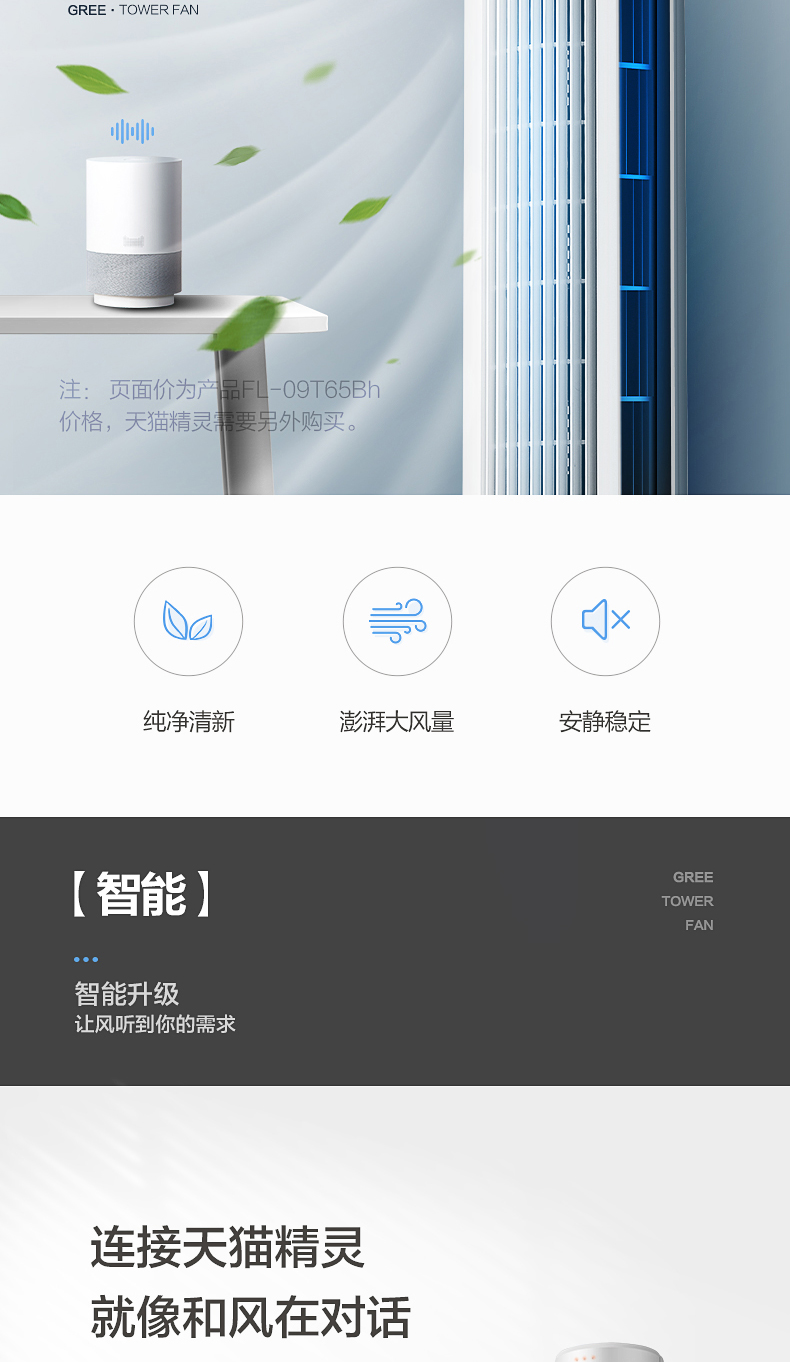 quạt treo tường công nghiệp Quạt điện Gree không quạt sàn tầng quạt nhà câm dọc thông minh thời gian giọng nói điều khiển từ xa - Quạt điện quạt senko đứng