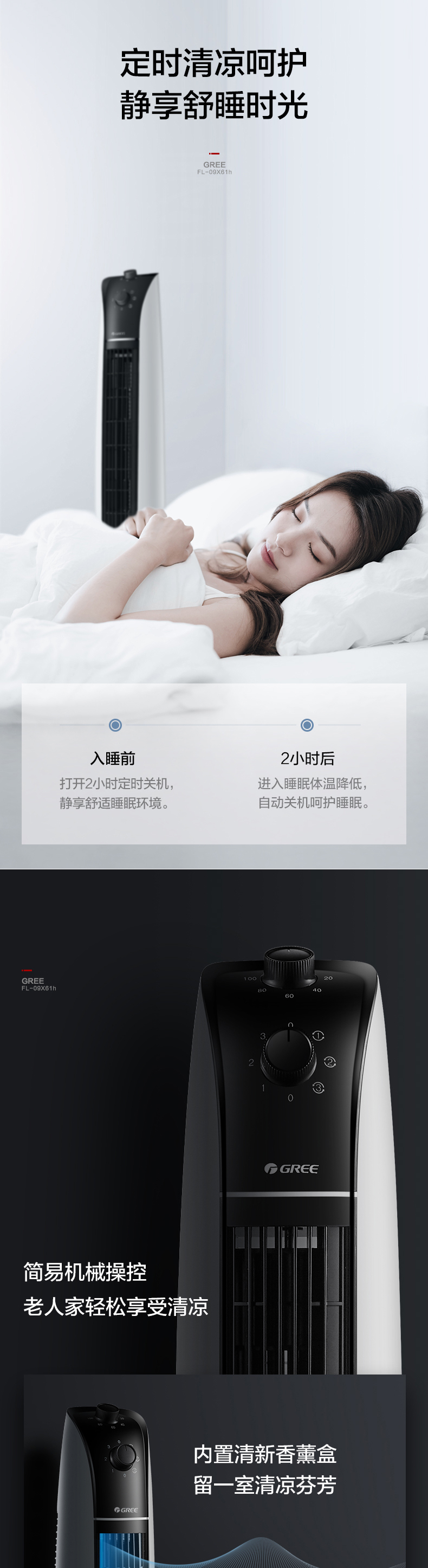 格力 FL-09X61h 立式塔扇 无叶电风扇 图8