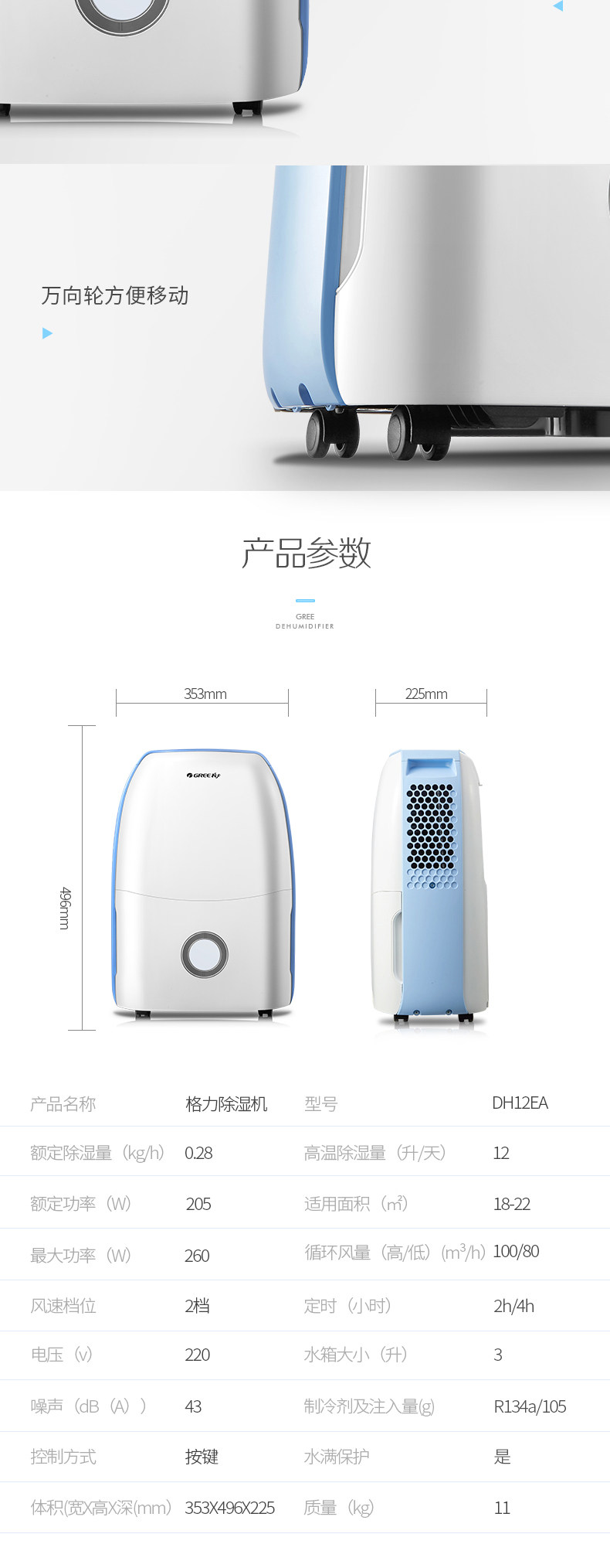 除湿机干燥机格力干燥机12L家用除湿器客厅卧室衣柜