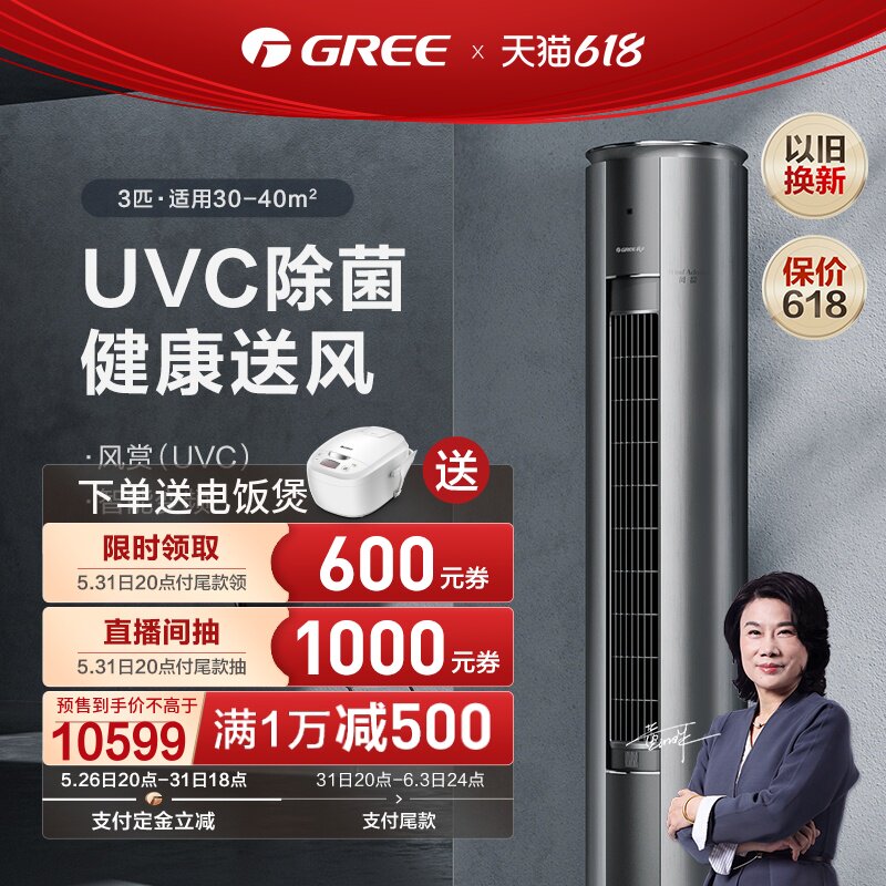 Greege Force KFR-72LW 3 Pilates Healthy Air Conditioning First-class New Energy Efficiency Frequency Conversion Cold And Warm Cabinet Home Wind Bounty