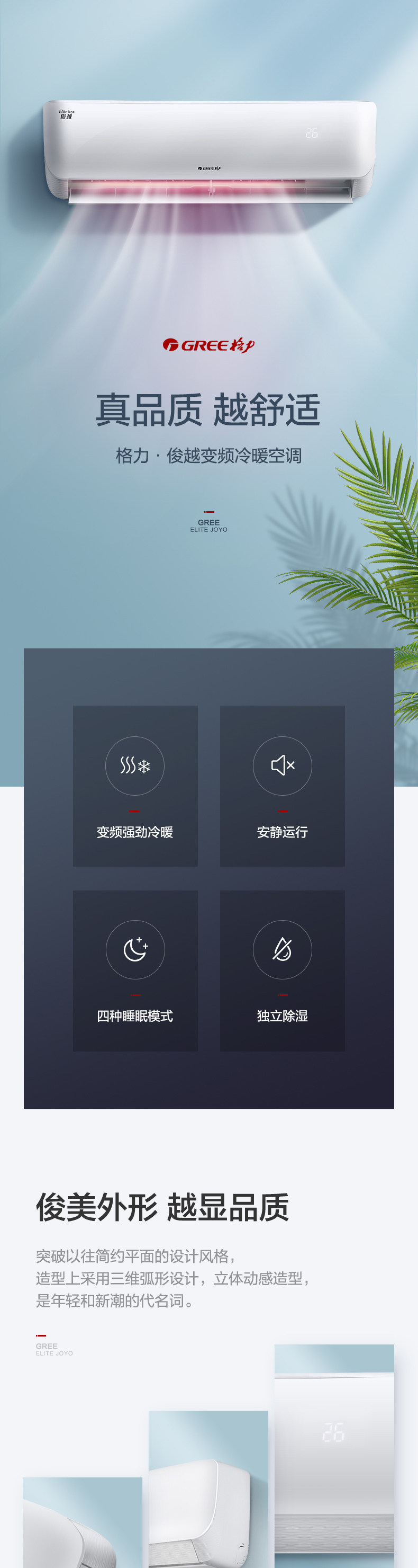 格力 大1.5匹 变频 冷暖 壁挂式空调 图2