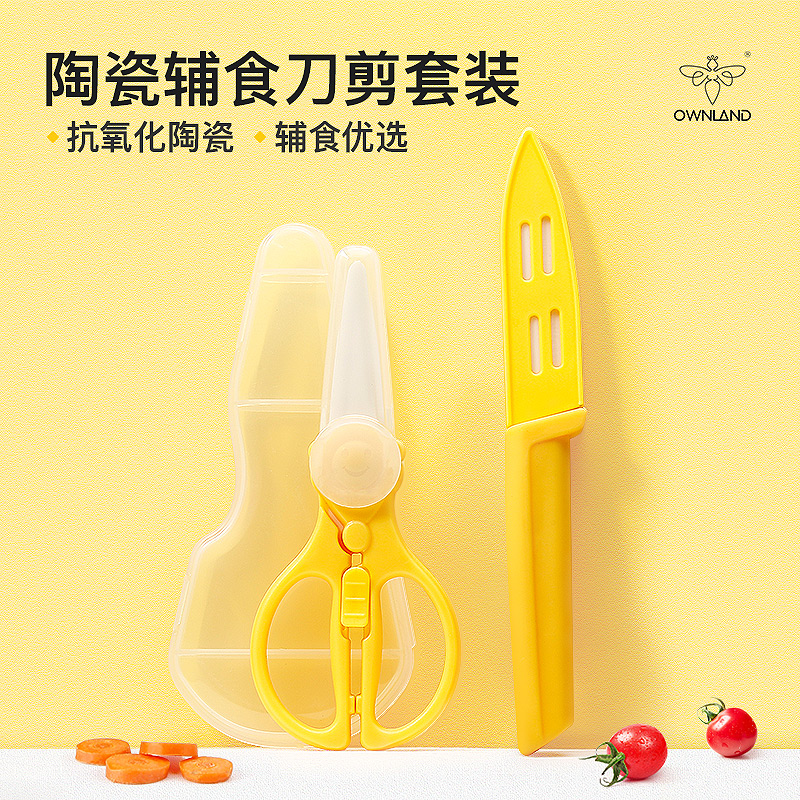Aolan Kitchen Xin Non-staple food scissors baby baby food scissors children's portable non-staple food scissors ceramic meat cutting tools