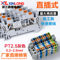 PT-2 5 Gray rail type Terminal 2 5 square quick direct plug-in tool-free wiring PT spring terminal block