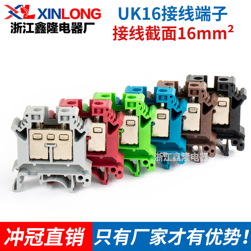 Factory direct sales guide rail type UK16N voltage terminal UK-16N short foot type 16 square combination terminal