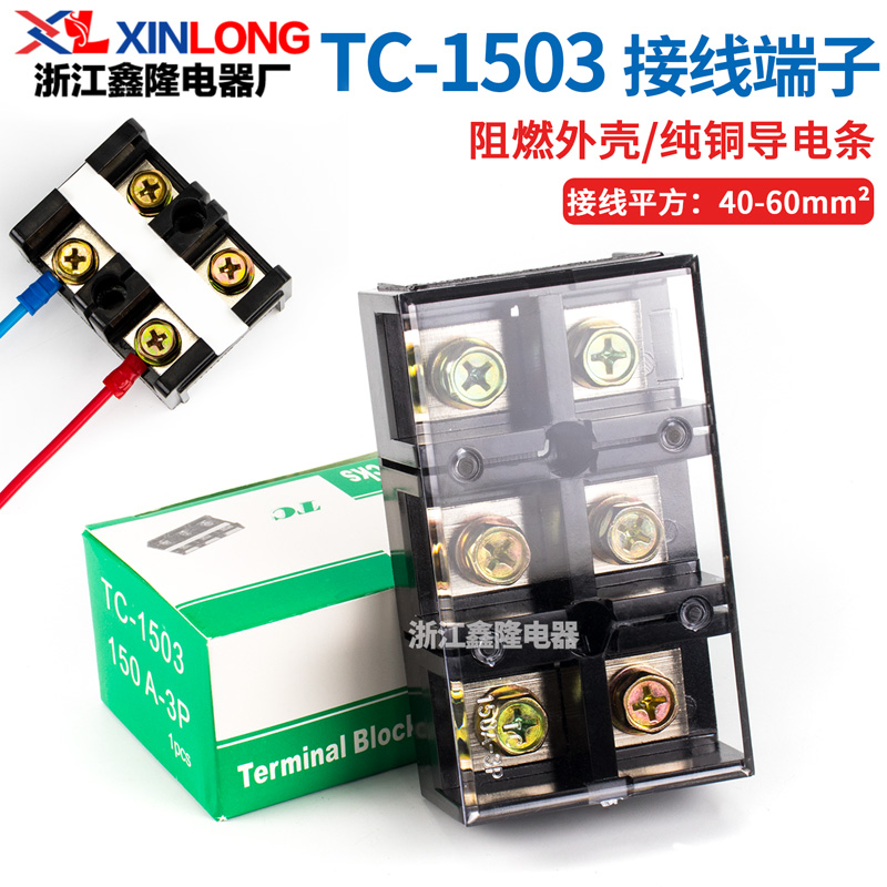 Manufacturer Direct Terminal Terminal Distribution Terminal Box TC-1503 150A 3P Wiring Panel