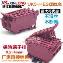 Factory direct UK5-HESI wine red rail type fuse terminal block UK5RD fuse terminal