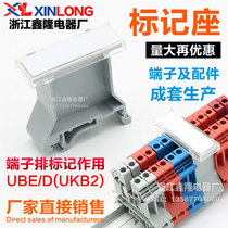 Factory direct UBE D Mark terminal UK-B2 mark holder identification Board UK terminal block accessories