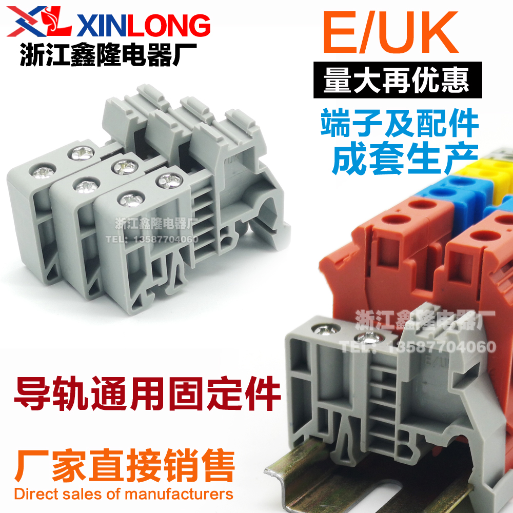 Rail style Two ends fixed piece UK wiring terminals Universal E-UK Plastic terminal Choke Plug fastening seat buckle EUK