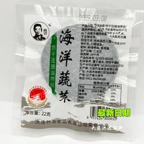 Dalian Zhudao lambeaux de varech séchés et compressés gâteaux de varech séchés plats froids non prêts à manger algues hot pot