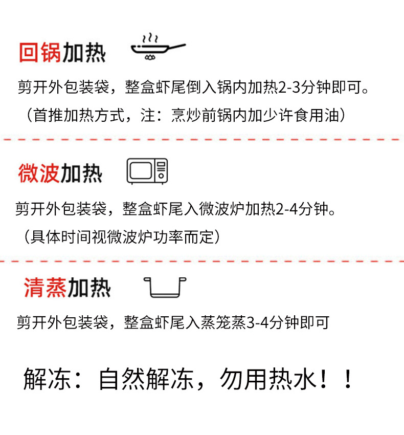 拍4件！加热速食特级麻辣虾尾300g*4