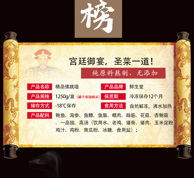 鲜生堂 海参鲍鱼佛跳墙 2.5斤 加热即食 图4