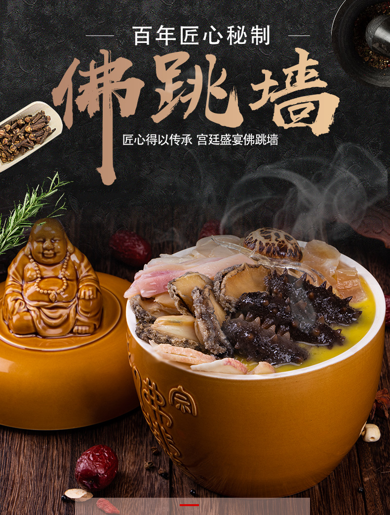 鲜生堂 海参鲍鱼佛跳墙 2.5斤 加热即食 图1