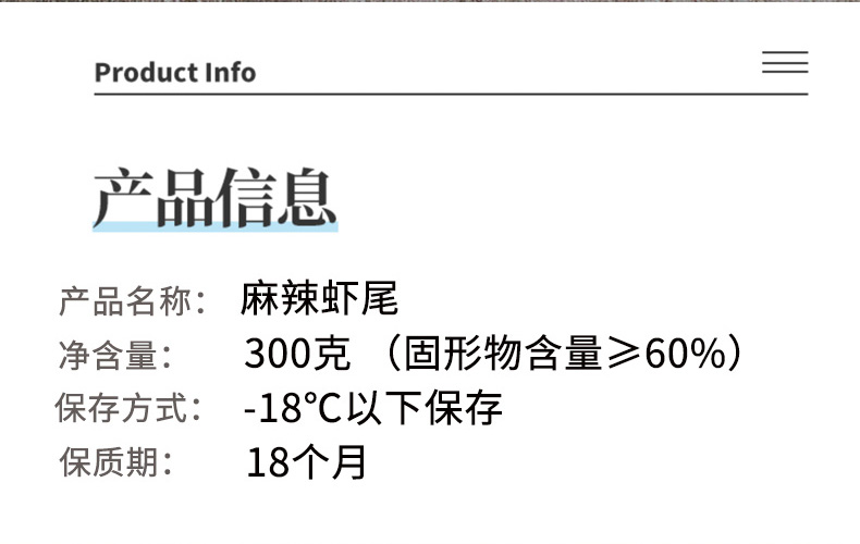 拍4件！加热速食特级麻辣虾尾300g*4