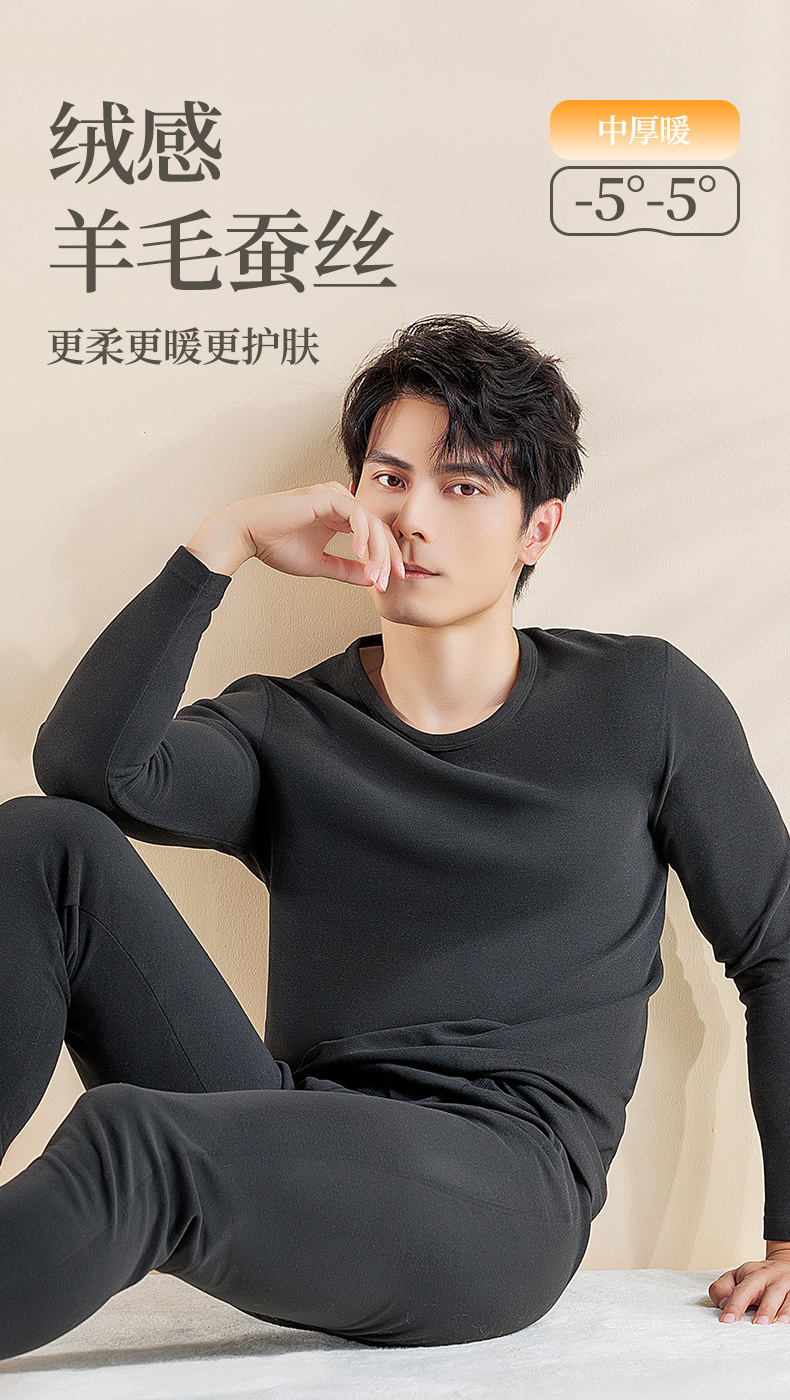 中华老字号，GUJIN 古今 男士绒感含羊毛蚕丝保暖内衣套装x2套 券后64元包邮 值值值-买手聚集的地方
