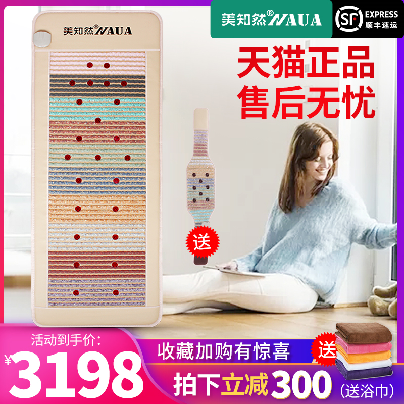 Beauty Zhiran health photonic mattress Taiwan beauty salon multi-functional health massage energy belt physiotherapy pad home