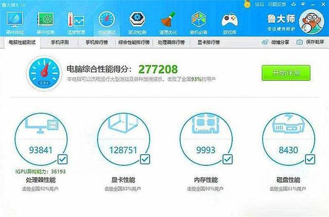 炫酷的戴尔G3 游戏本 笔记本电脑评测