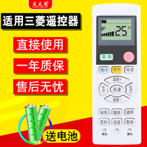 Suitable for Mitsubishi Heavy Industries Haier Air Conditioning Remote Control Model MHN502A060 Central Air Conditioning Multi-pipe Machine