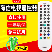 Suitable for Hisense TV Remote Control Universal CN-30602 30605 30601 TLM26V68 26P69D