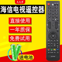 Suitable for Hisense TV remote control CN-31658 LED37K11 LED37K16G 46K16PN