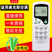 Applicable AUX ox air conditioning remote control KT-AX5 AX2 electric heating shape as directly