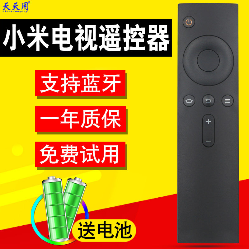 The Xiaomi TV Bluetooth remote control 4A C enhanced version mini box MDZ-16-AA is applicable every day