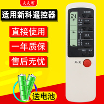 Suitable for Shinko air conditioning remote control SK-12 KT-SC3 QD-SC2 KFR-35GF(F)