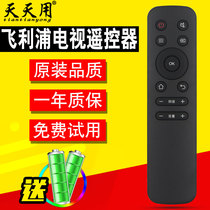  Original daily use remote control suitable for Philips TV 50 55 65 PUF6192 T3 55PUF6392 T3 PUF6172 T3 