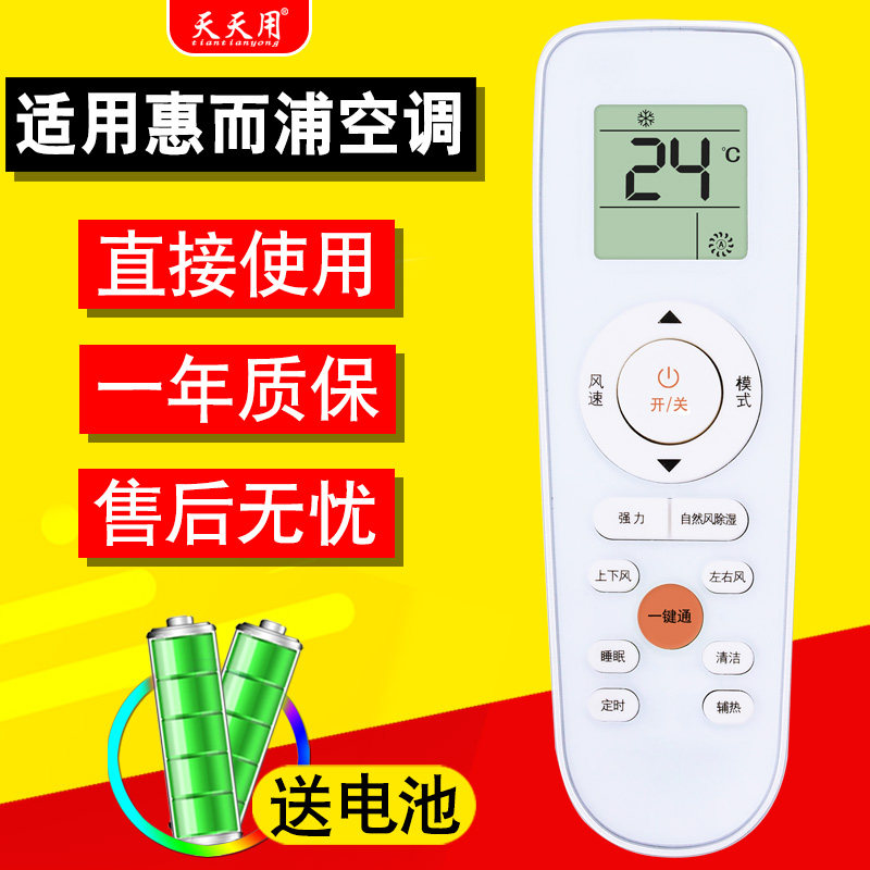 Apply the Whirlpool Whirlpool Whirlpool Air Conditioning Remote RCK-RZ01 RCK-RZ01 ISH-35CC2 ISH-26CC2 ISH-26CC2