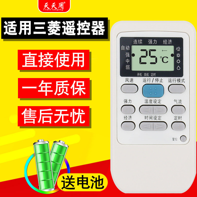 Suitable for Mitsubishi air conditioning remote control RYA502A006A 502A003A general RYD502A006