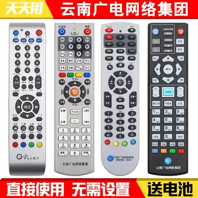 Applicable to Yunnan Radio and Television Network Group Caiyun Digital TV set-top remote control falls in love with network Motorola