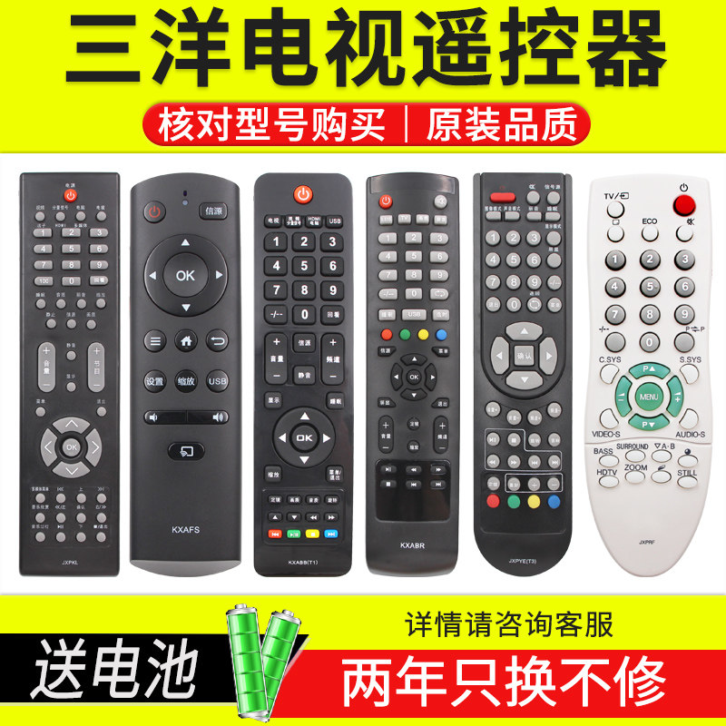 Everyday Use for Sanyo TV Remote control KXAFS KXABM KXAFE KXABY KXABR KXAFC JXPKV(A) K