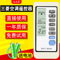 Remote control for Mitsubishi Heavy Industries Air Conditioning Remote Control RKN502A 325 SRK258HENF M285 General Aucma