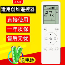 Suitable for Skyworth air conditioning remote control RBOA general RC0A RB0A RBOA kfr-26gw32gw