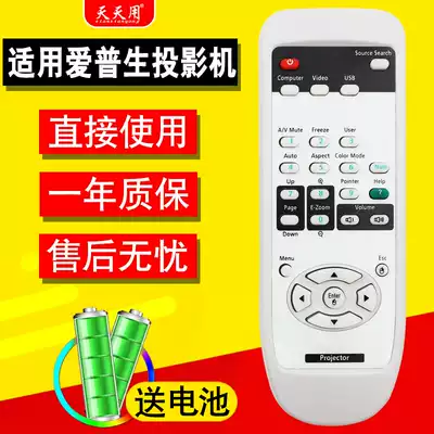 EPSON EPSON projector remote control EB-C05S EB-C10SE C20X C250X XS EMP-82 820 503