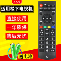 Remote Control for Panasonic Panasonic LCD TV Remote Control Universal YK-0400J TH-43DX 55DX680 55FX