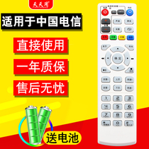 China Telecom Remote Control M906H-B IP906H Huawei IPTV E1100 network digital cable TV set-top box