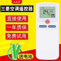 Remote control for Mitsubishi Heavy Industries Air Conditioning Remote Control RYD502A003B RYD502A003 RYD502A004 A B C