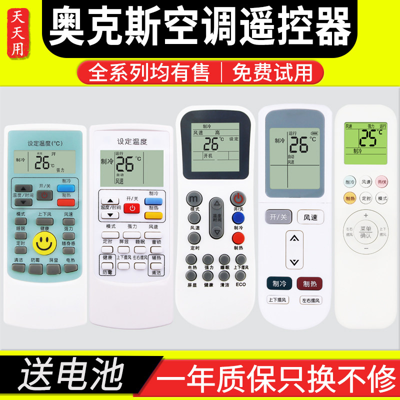 Apply AUX Aux Air Conditioning Remote Control Universal Universal YKR-T 011 012 H 009 009 008 901 801 K 11