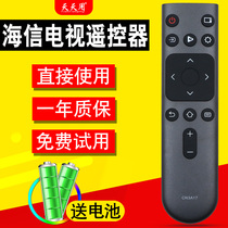 The application of Hisense TV remote control CN3A17 3C17 3V17 HZ39 32 40E35A HZ55 65A52