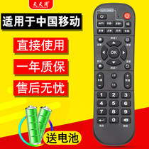 China Mobile Remote Control HG680-V Fiberhome Network Set-top Box Migu Demon Hundred Box CM101s-2 CM201Z