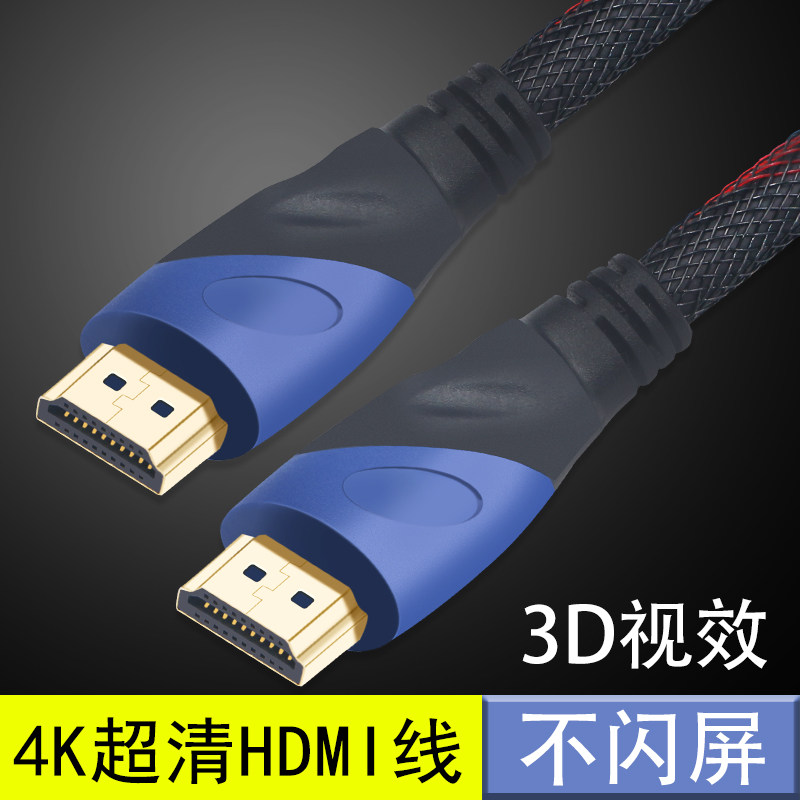 [Высокое качество TTY HDMI кабель 2.0 версия 4K дата-кабель для 3D компьютеров, телевизоров, проекторов, приставок, аудиовидео настольного главного модуля видеокабель]
