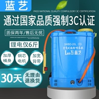 Электрический сельскохозяйственный умный антибактериальный электрораспылитель с зарядкой, литиевые батарейки, распылитель