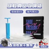 Swosh Cronkers AJ Antide Oxide Bag Vacuum, блуждание, пыль, пыль -секрет проезжая туфли уплотнение